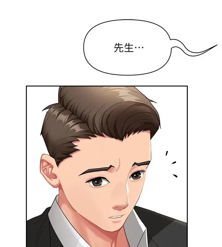 《罪爱人妻》第1话图43