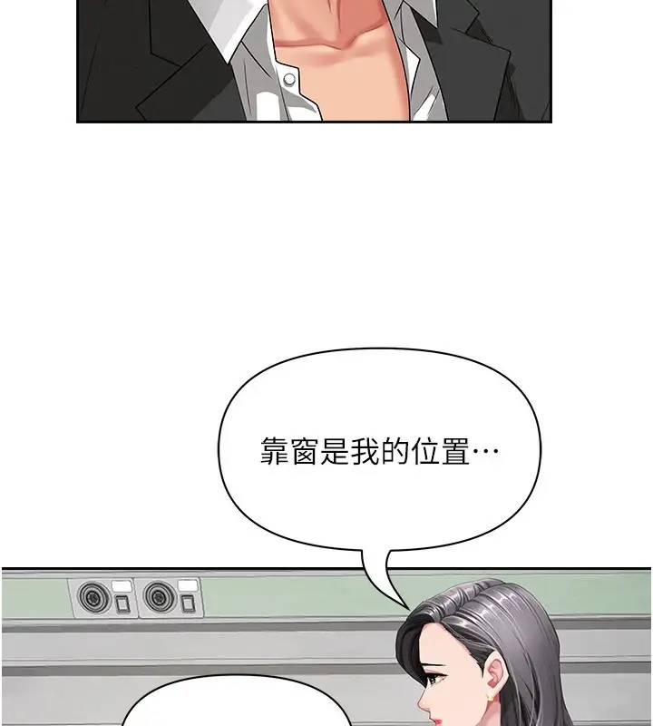 《罪爱人妻》第1话图44