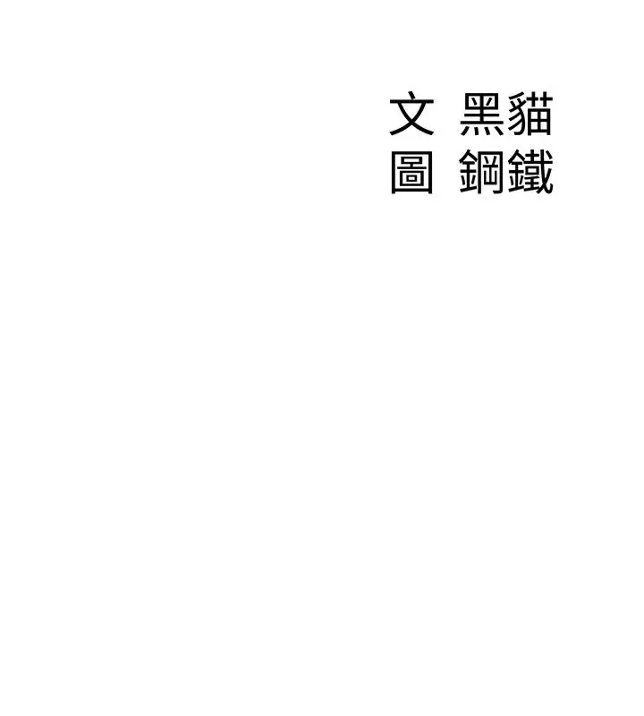 《罪爱人妻》第1话图49