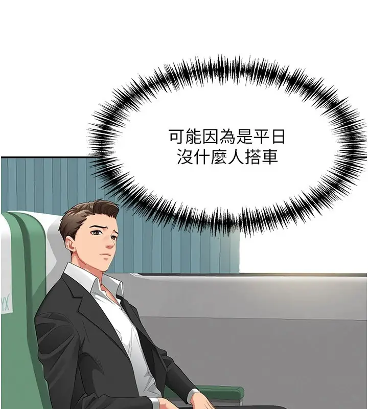 《罪爱人妻》第1话图5