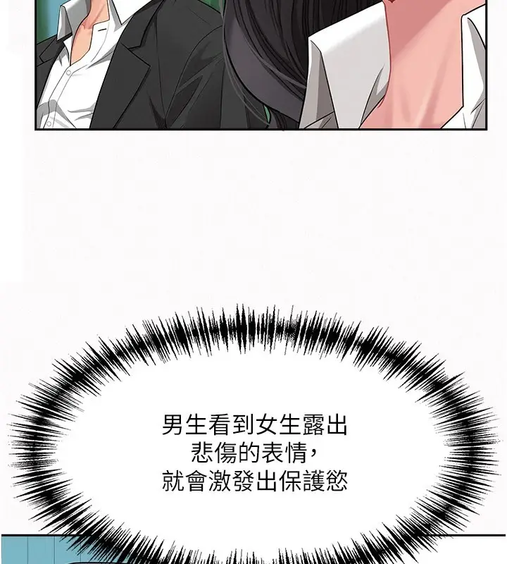 《罪爱人妻》第1话图59