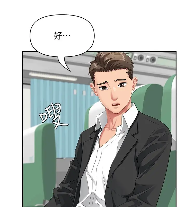 《罪爱人妻》第1话图81