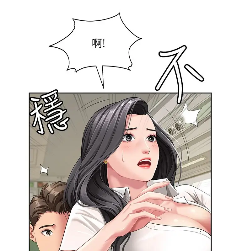 《罪爱人妻》第1话图93