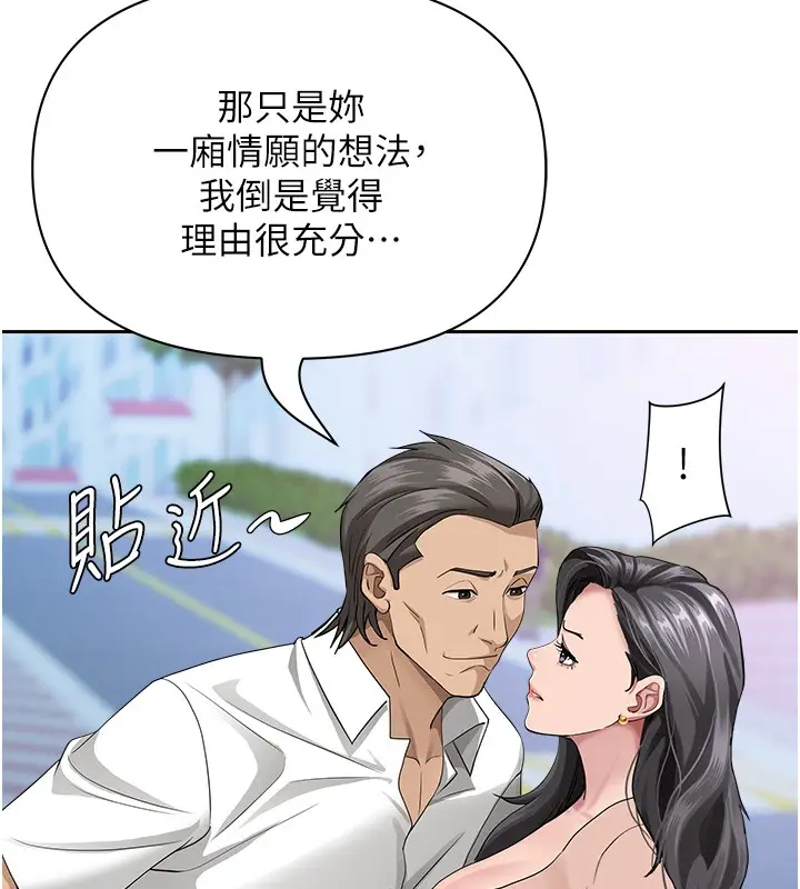 《罪爱人妻》第18话图101