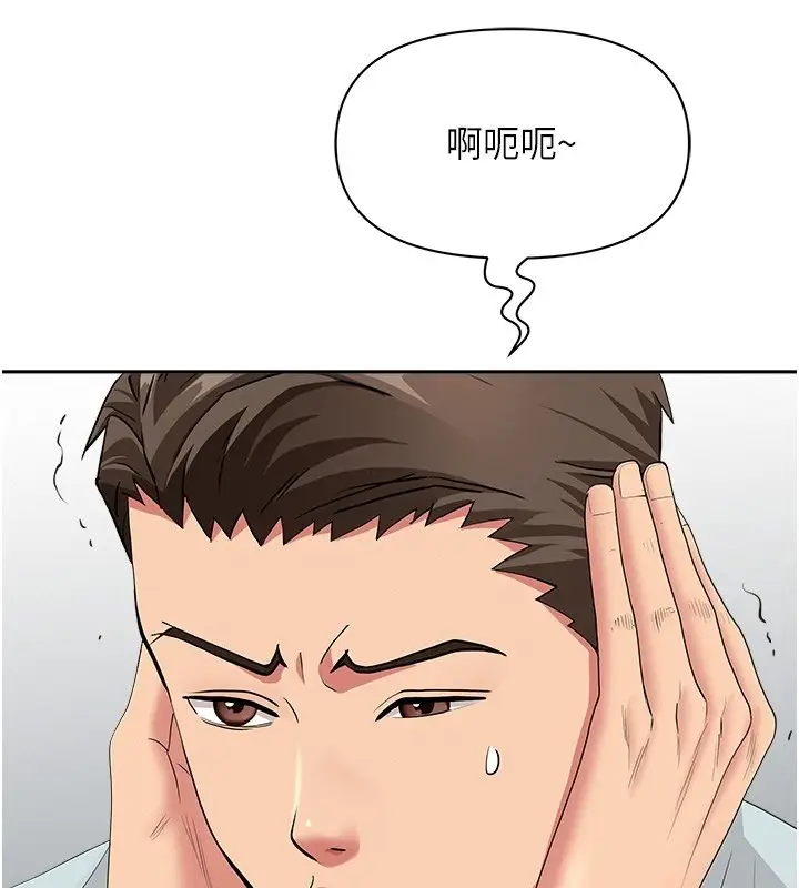 《罪爱人妻》第18话图11