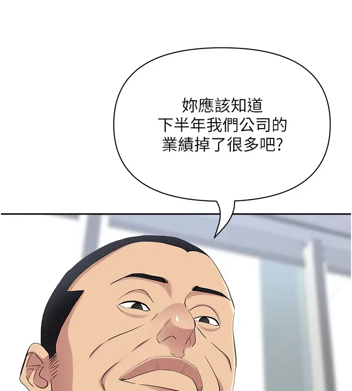 《罪爱人妻》第18话图124