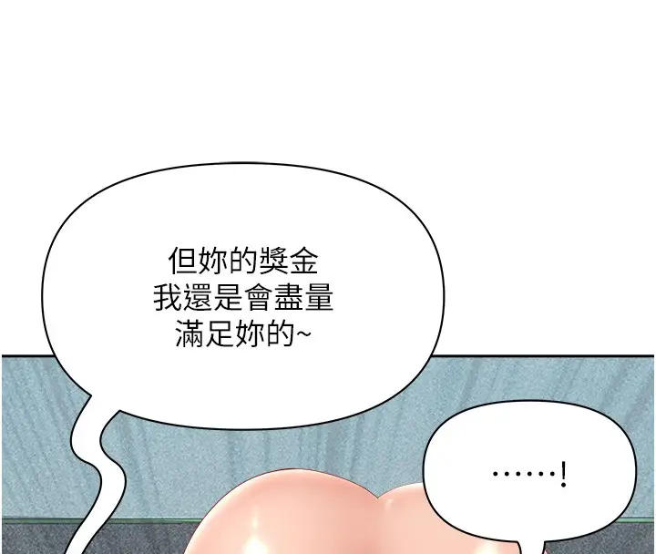 《罪爱人妻》第18话图130