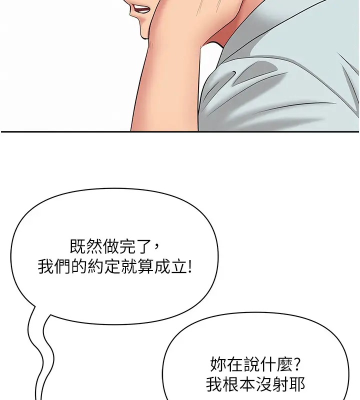 《罪爱人妻》第18话图155