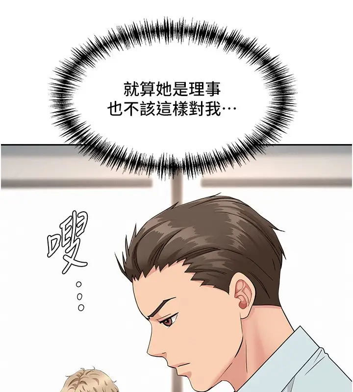 《罪爱人妻》第18话图161
