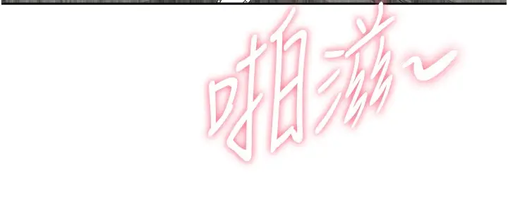 《罪爱人妻》第18话图172