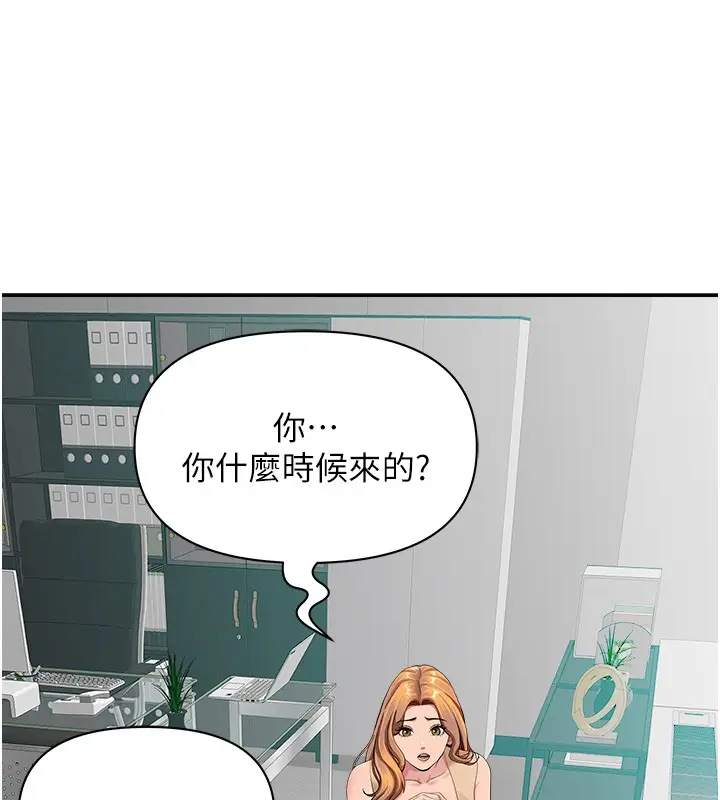 《罪爱人妻》第18话图37