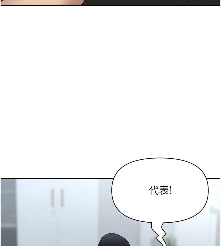 《罪爱人妻》第18话图53