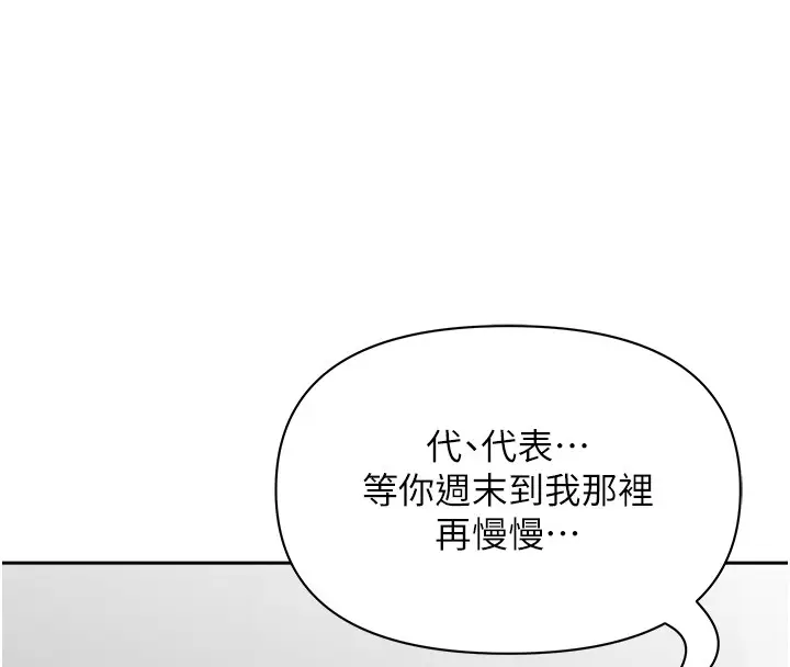 《罪爱人妻》第18话图66