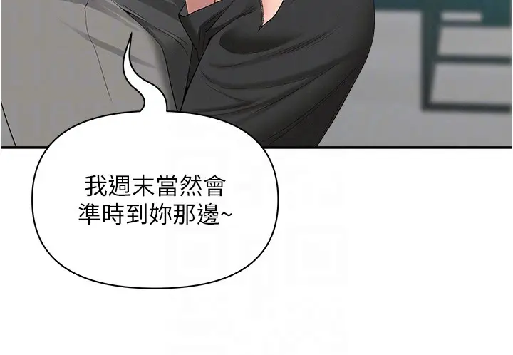 《罪爱人妻》第18话图68