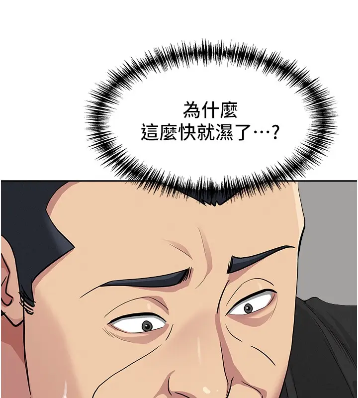 《罪爱人妻》第18话图76