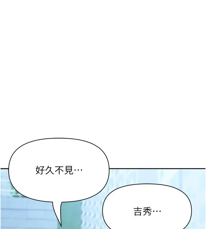 《罪爱人妻》第18话图90