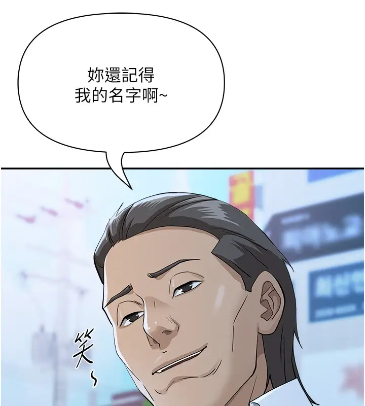 《罪爱人妻》第18话图93