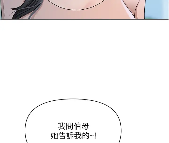 《罪爱人妻》第18话图96
