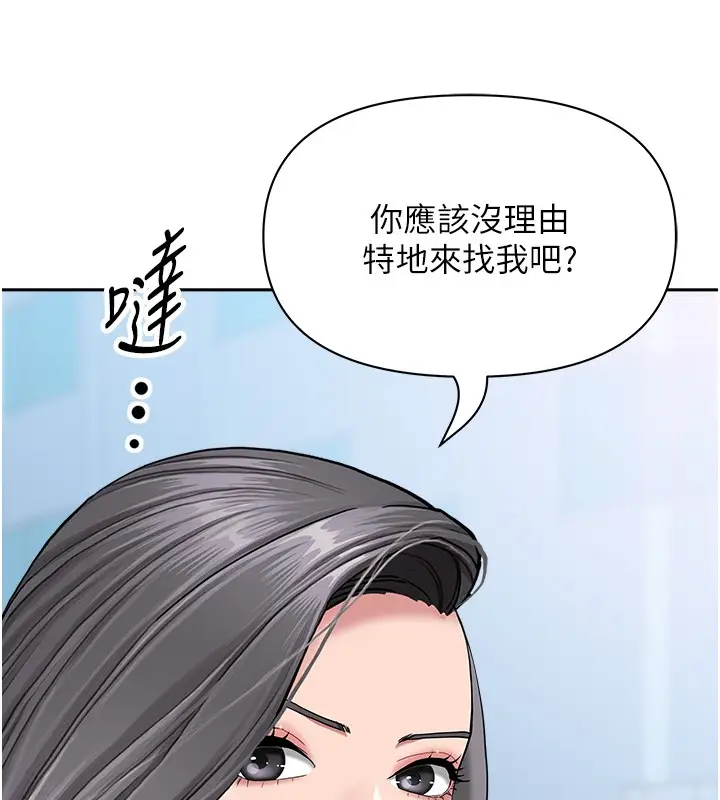 《罪爱人妻》第18话图99