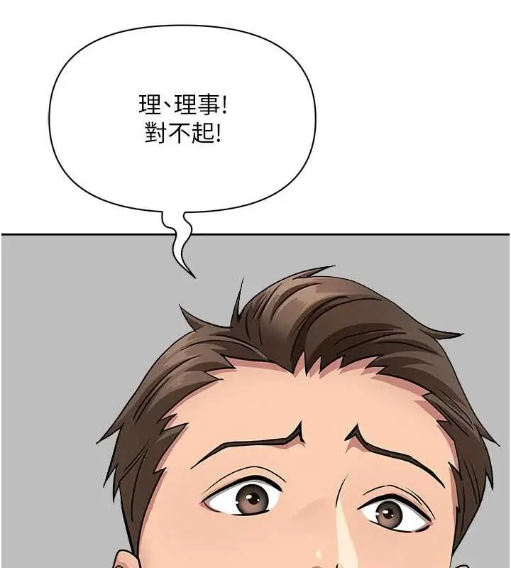 《罪爱人妻》第24话图122