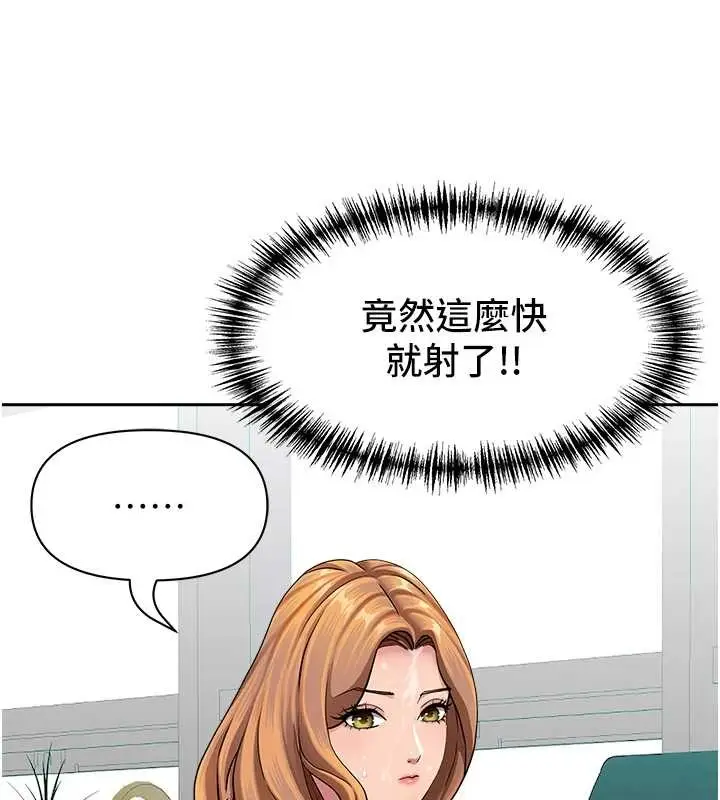 《罪爱人妻》第24话图124
