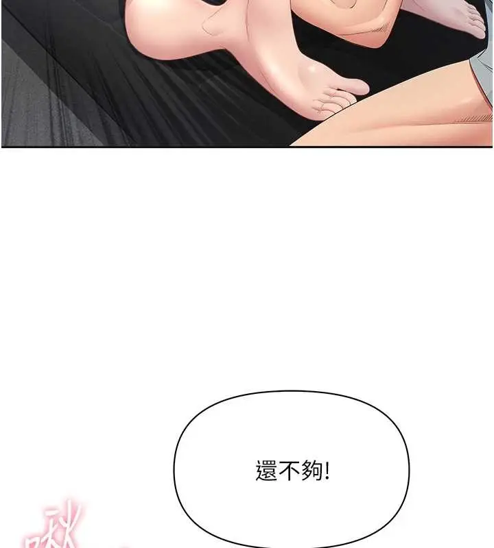 《罪爱人妻》第24话图149