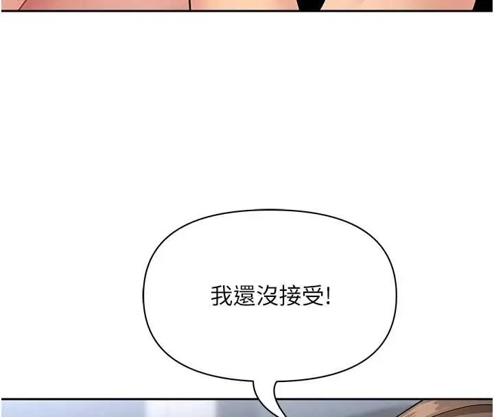 《罪爱人妻》第24话图151