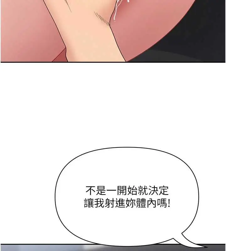 《罪爱人妻》第24话图153