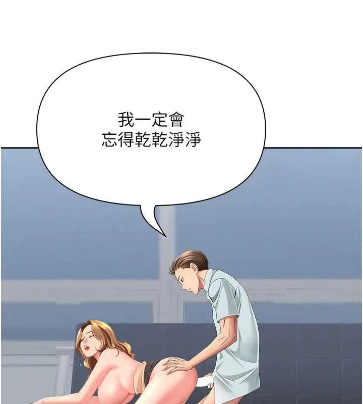 《罪爱人妻》第24话图160