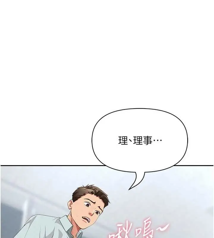 《罪爱人妻》第24话图22