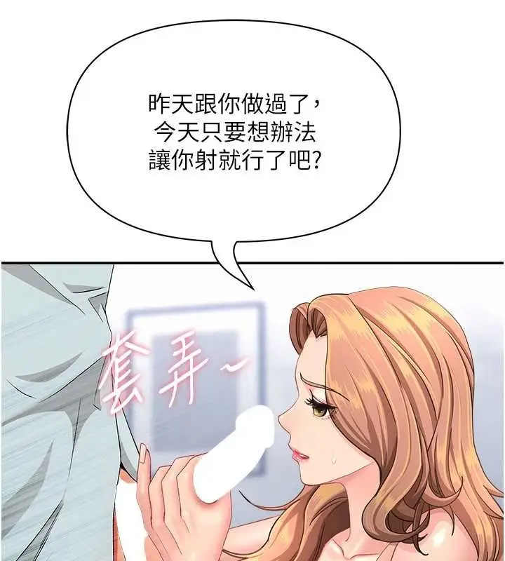 《罪爱人妻》第24话图27
