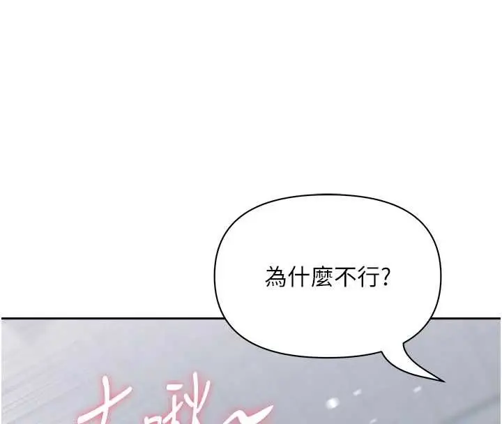 《罪爱人妻》第24话图30
