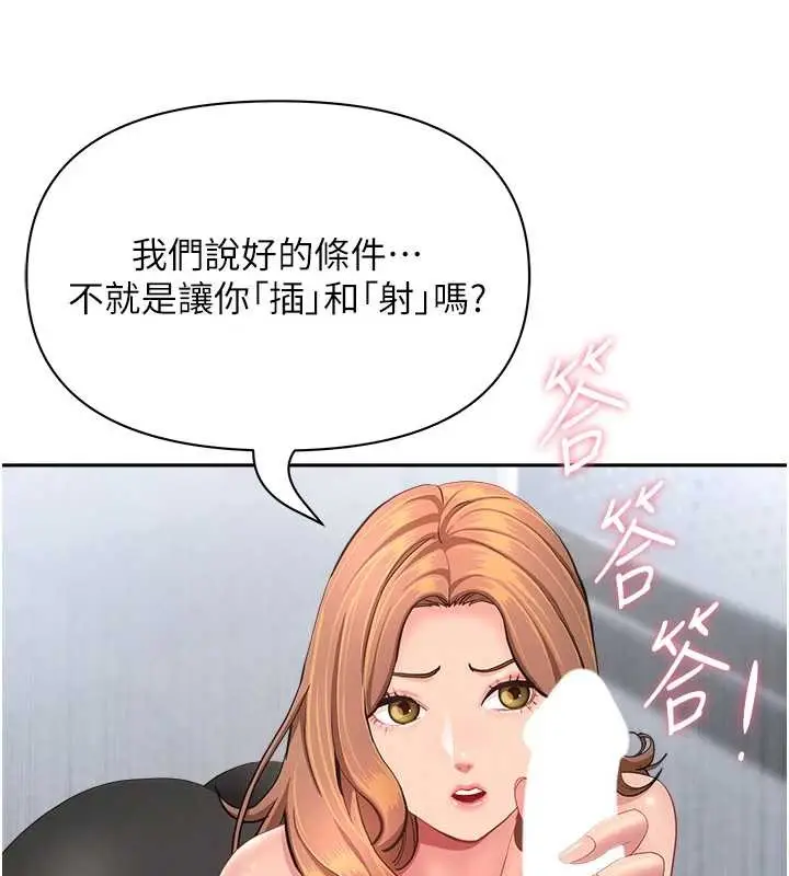 《罪爱人妻》第24话图33