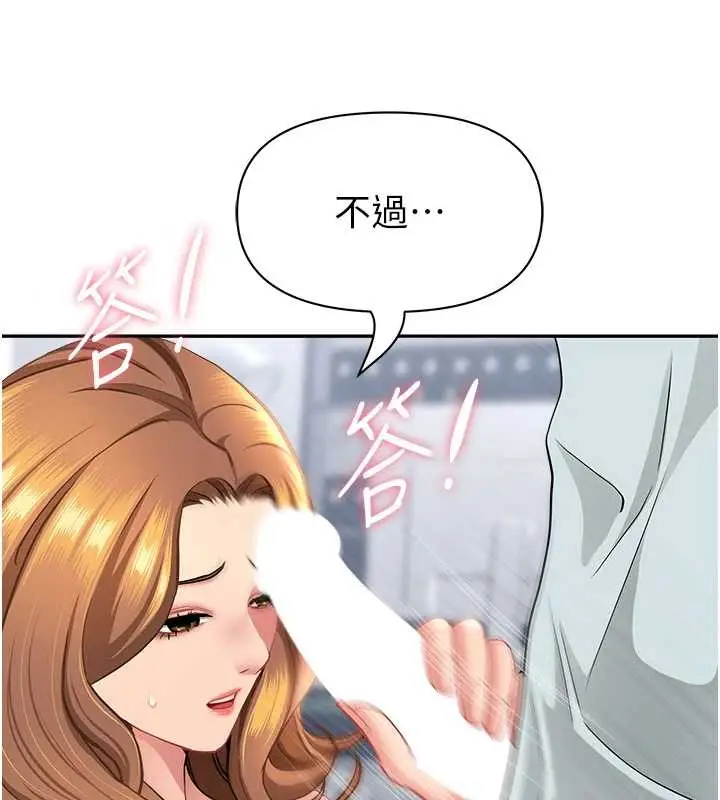《罪爱人妻》第24话图40