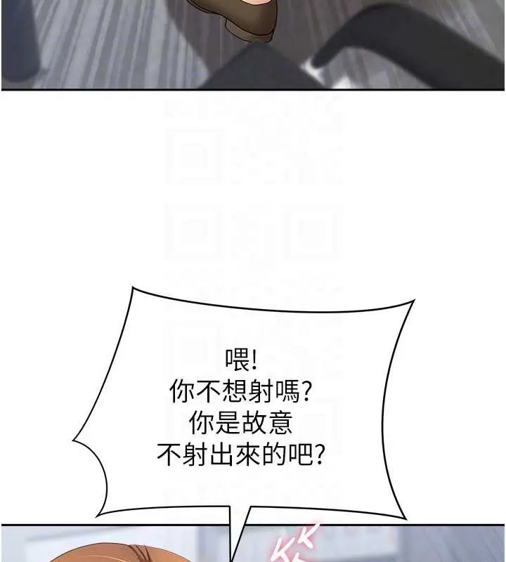 《罪爱人妻》第24话图44