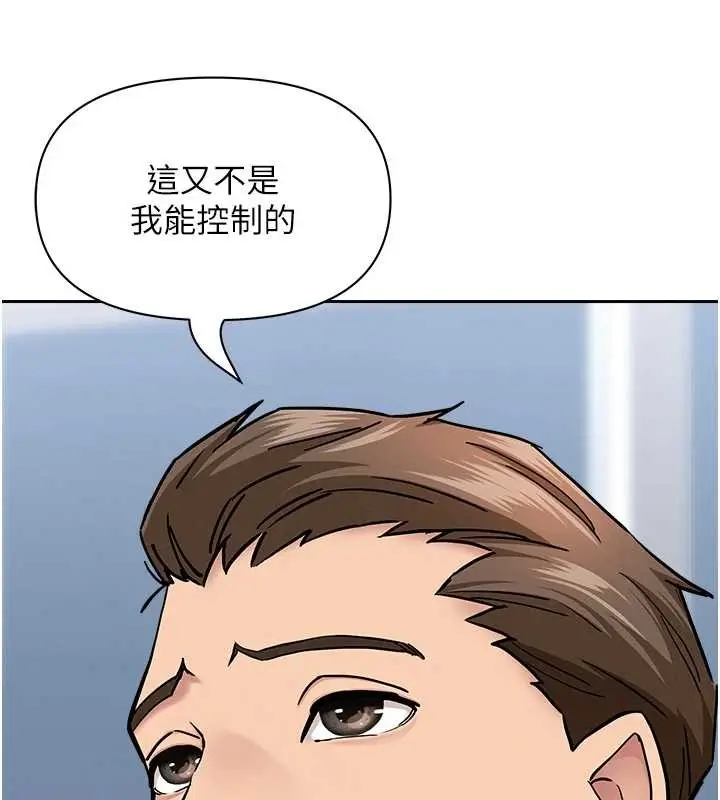 《罪爱人妻》第24话图47