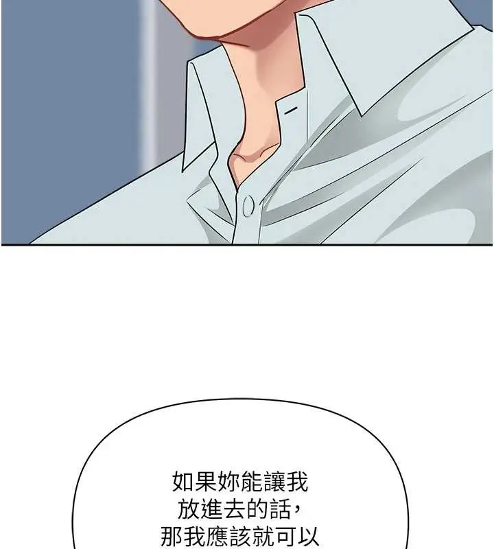 《罪爱人妻》第24话图53