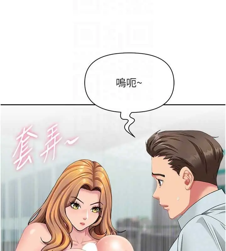 《罪爱人妻》第24话图83