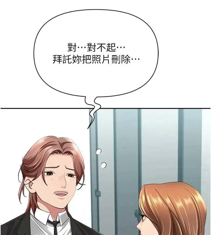 《罪爱人妻》第28话图100