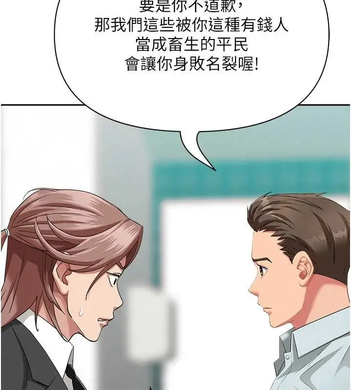 《罪爱人妻》第28话图110