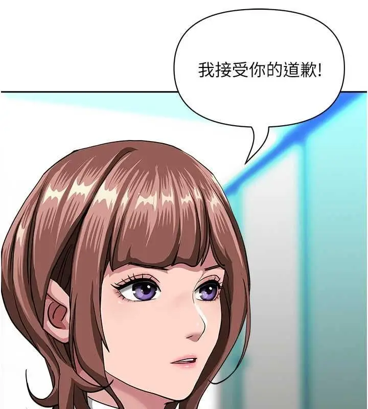 《罪爱人妻》第28话图123