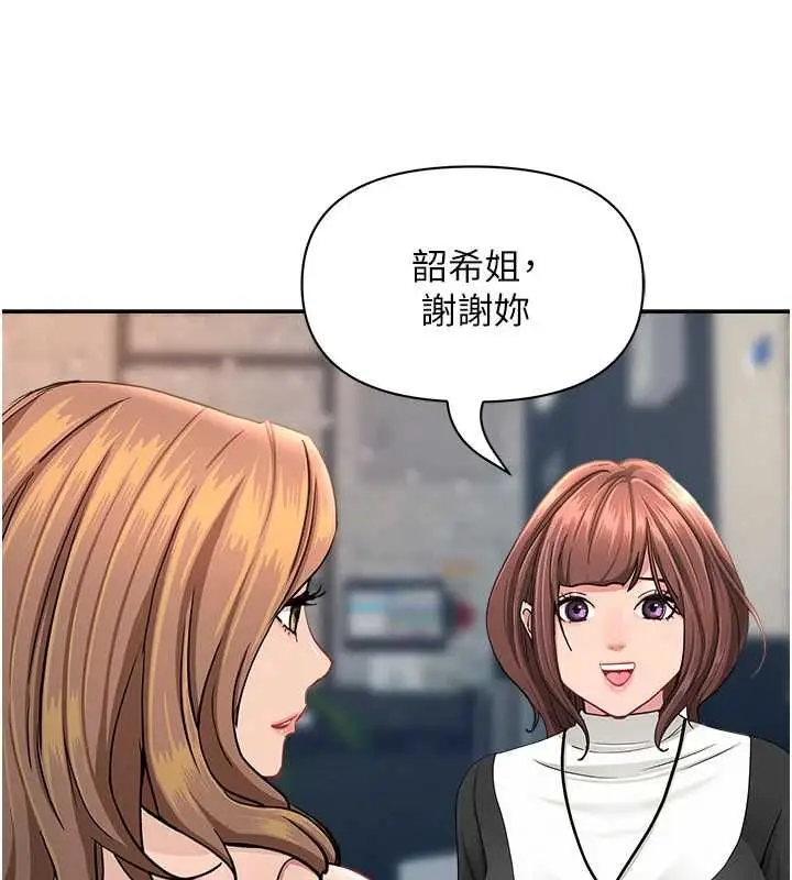 《罪爱人妻》第28话图141