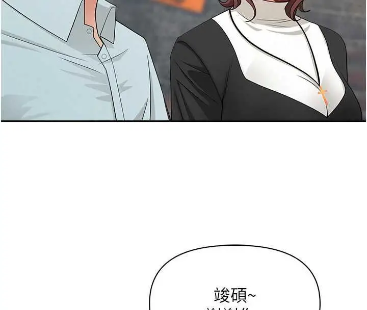 《罪爱人妻》第28话图144