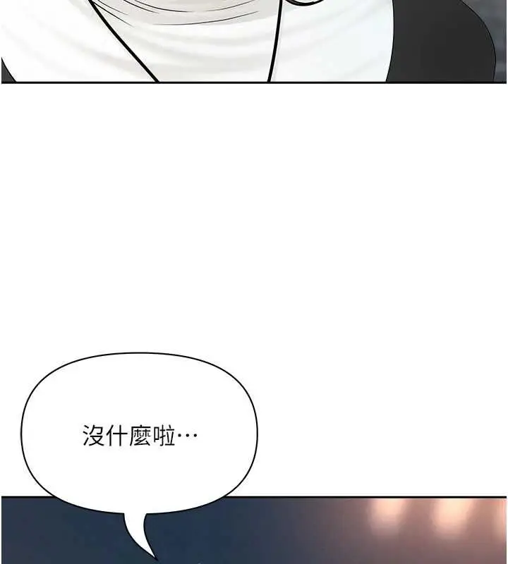 《罪爱人妻》第28话图146