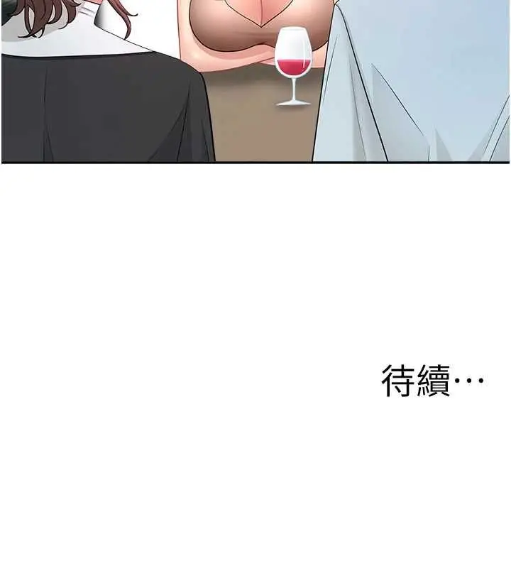 《罪爱人妻》第28话图150