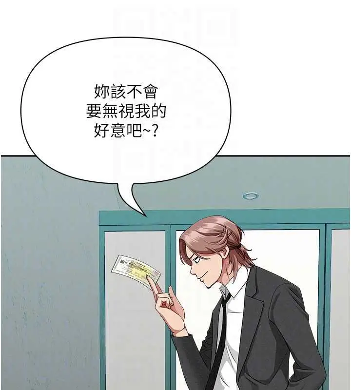 《罪爱人妻》第28话图34
