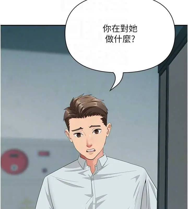 《罪爱人妻》第28话图51