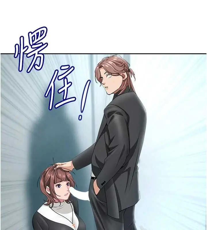 《罪爱人妻》第28话图53