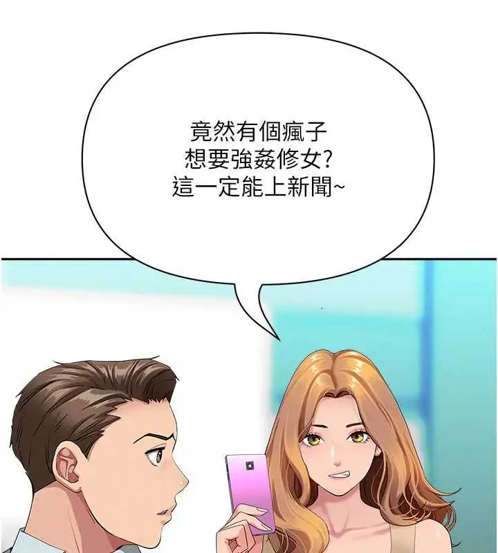 《罪爱人妻》第28话图57