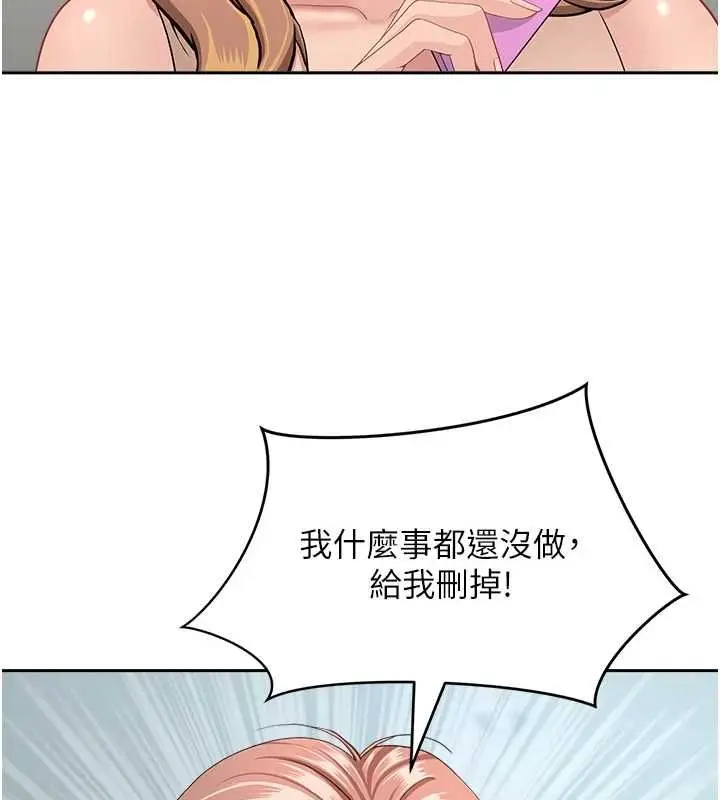 《罪爱人妻》第28话图69